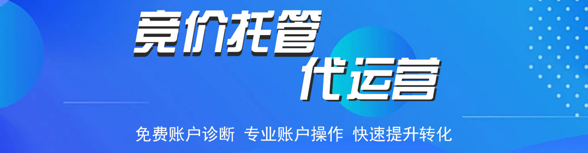 新兴信息流代运营