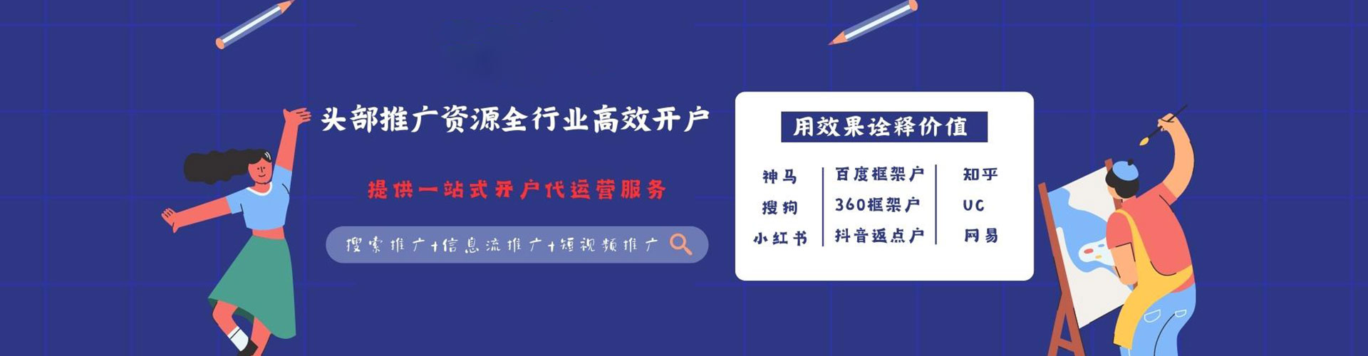 新兴推广竞价